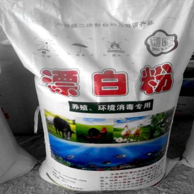 山东济宁济宁辉鹏漂白粉厂家 水产养殖次氯酸钙消毒漂白精价格 中国供应商