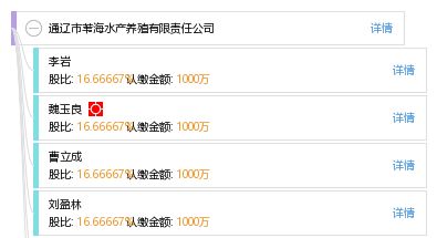 通辽市苇海水产养殖有限责任公司