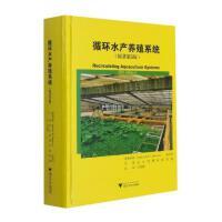 水产养殖 可持续发展的渔业之路