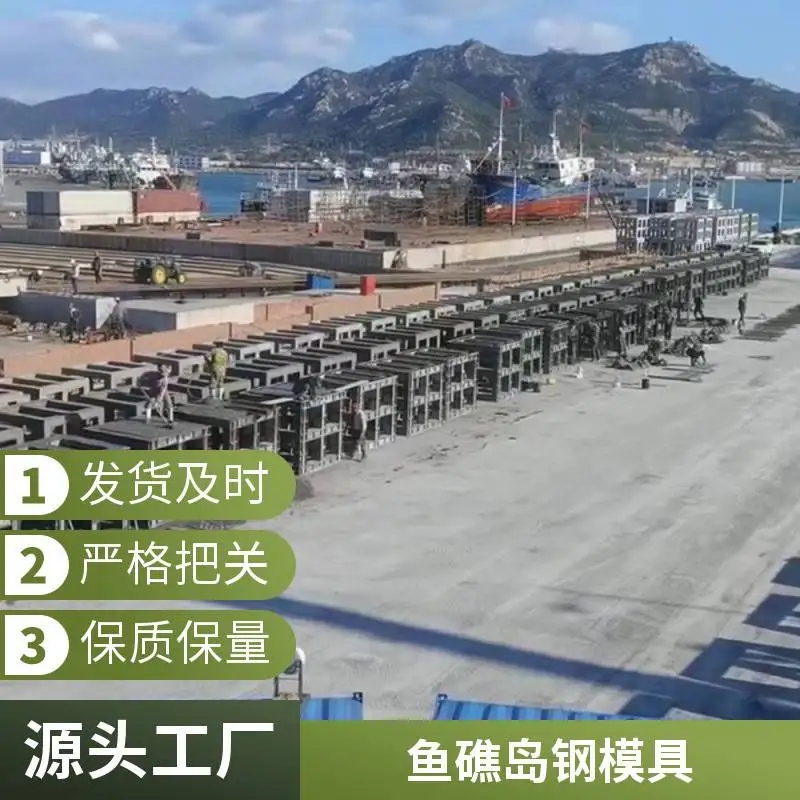 京伟水产养殖 阳江近海海洋牧场人工鱼礁岛模具产品介绍